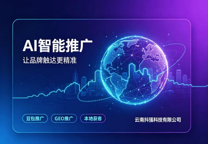 普洱地区摘星AI推广服务商推荐 开启智能营销与技术推广新纪元